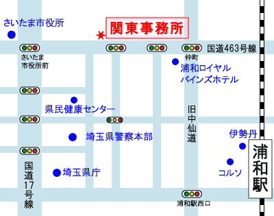 関東事務所