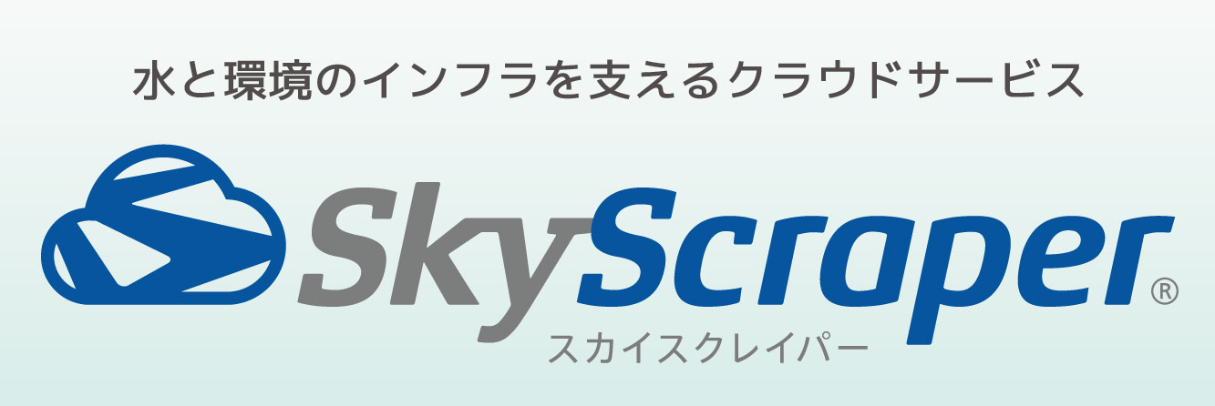 スカイスクレイパー