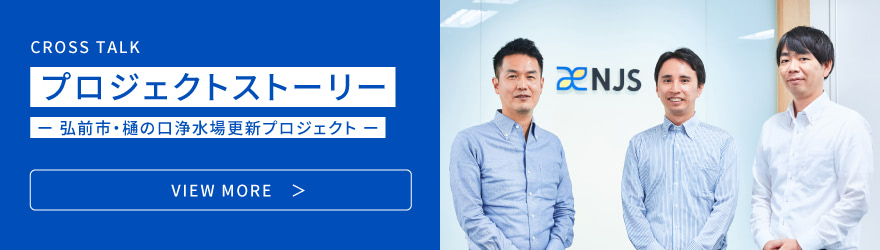プロジェクトストーリー